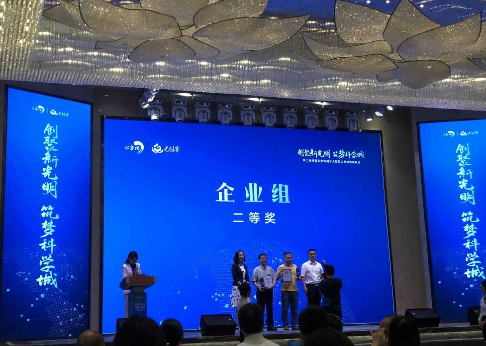 华裔科学家归国创业 喜获光创赛行业一等奖