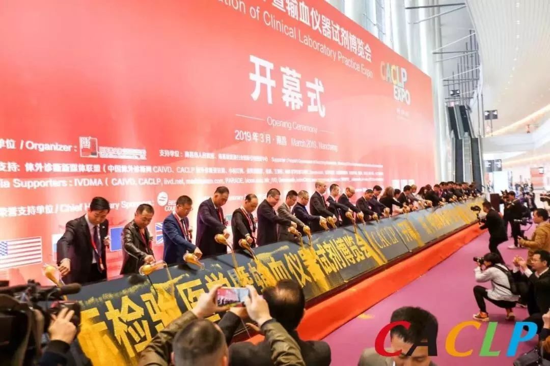 上泰生物亮相2019CACLP,一展风采