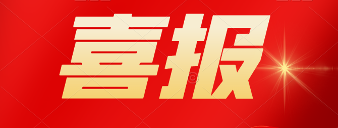 喜讯！肾功和心肌酶生试剂分组公布，上泰生物成功入围 A 组 10 个品种！